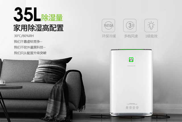 干衣機(jī)干衣&家用除濕機(jī)干衣，孰優(yōu)孰劣？