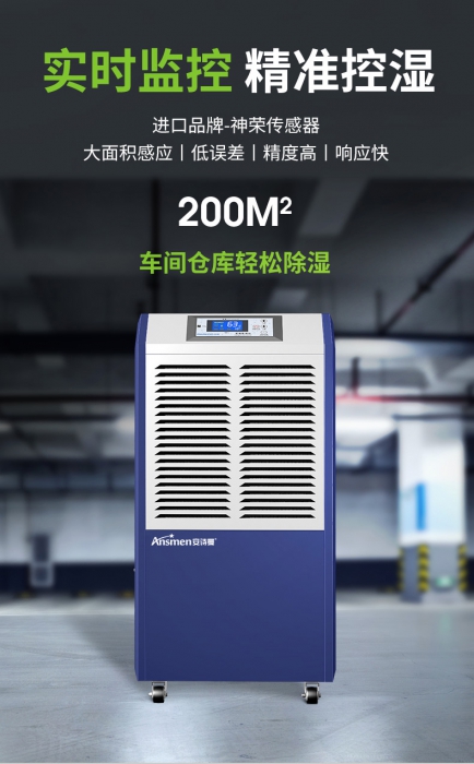 回南天,教您如何防潮去濕