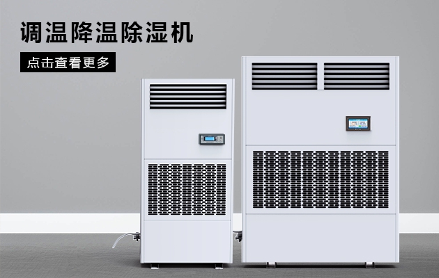 數據中心濕度全解析 相對濕度 vs 絕對濕度(一)