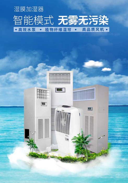 工業除濕機型號那么多該如何選擇？