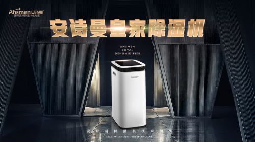 加濕器｜除濕機(jī)優(yōu)化國稅局檔案管理模式和方法