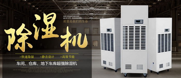 地下室倉(cāng)庫(kù)太潮濕怎么辦?