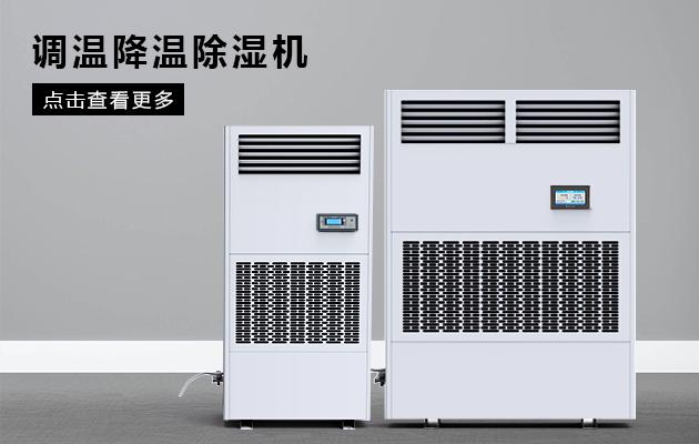 印刷業需要除濕機嗎?