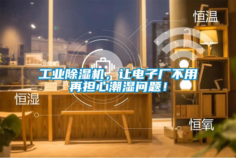 次氯酸智能消毒機，次氯酸霧化消毒機器